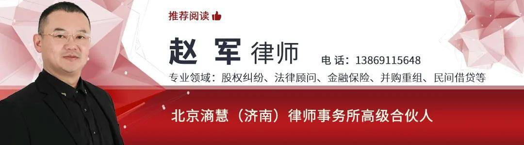 原创滳慧案讯滳慧律师赵军代理股权转让撤销纠纷案件大获全胜