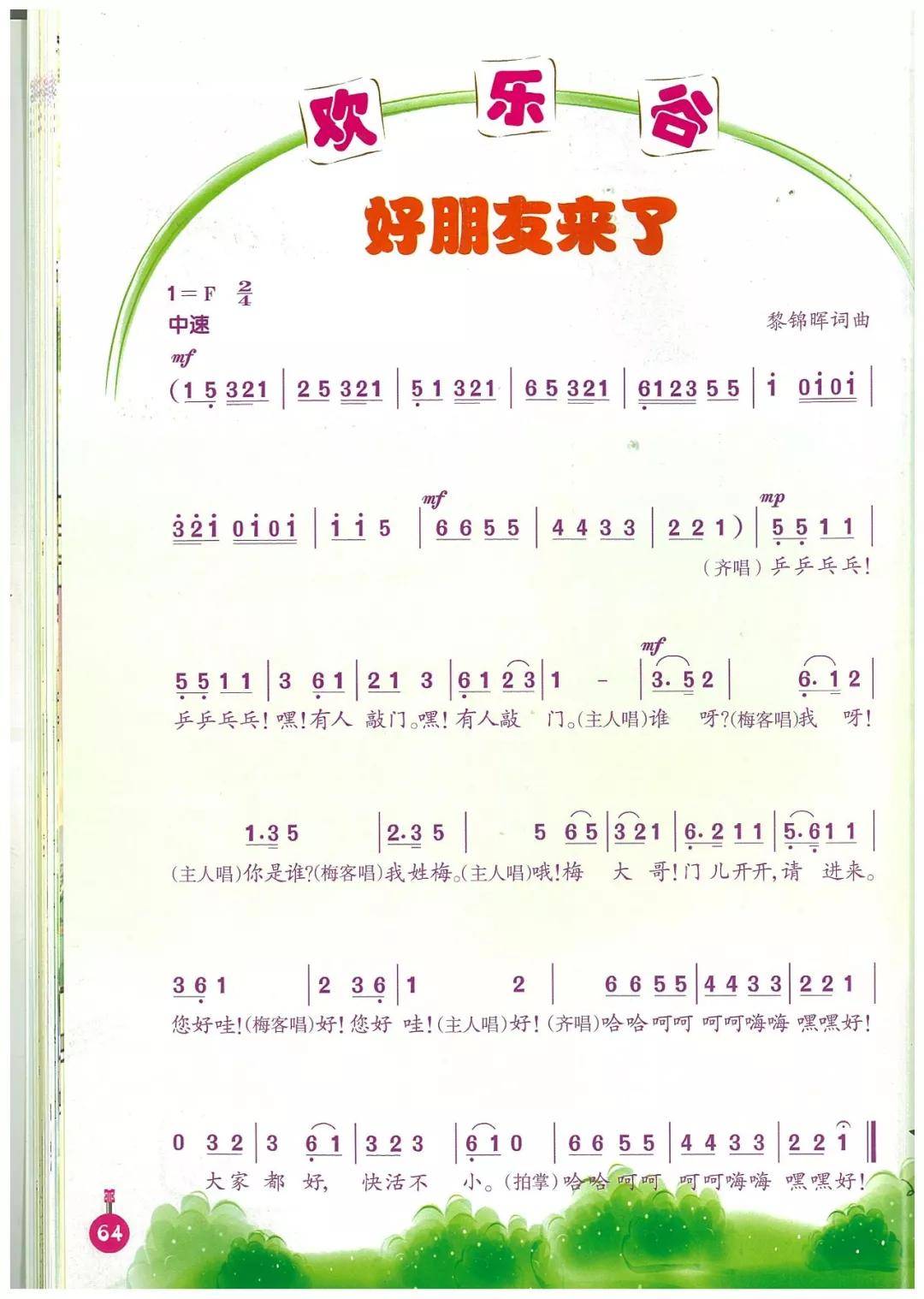 三音简谱_17音拇指琴简谱(2)