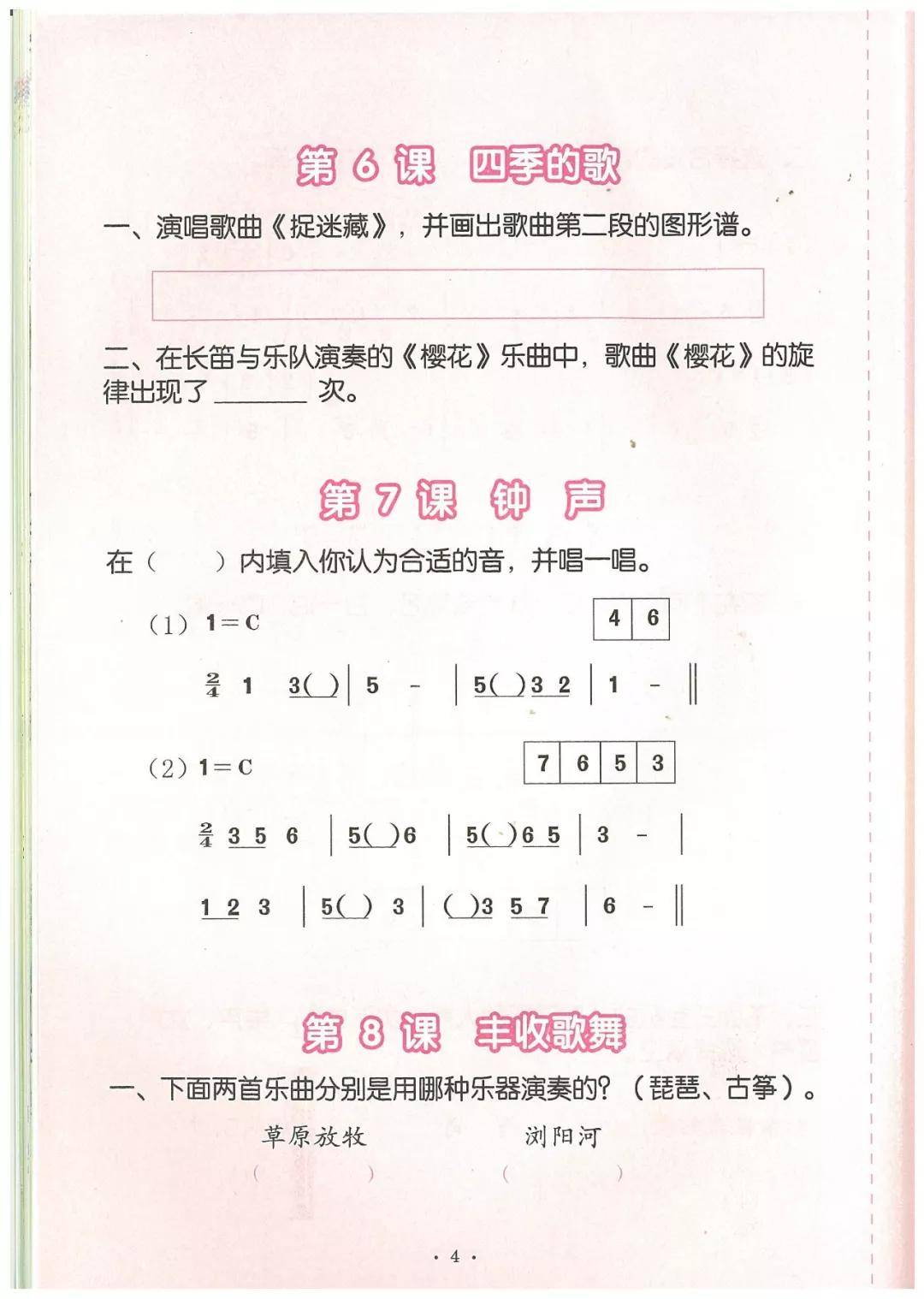 三音简谱_17音拇指琴简谱