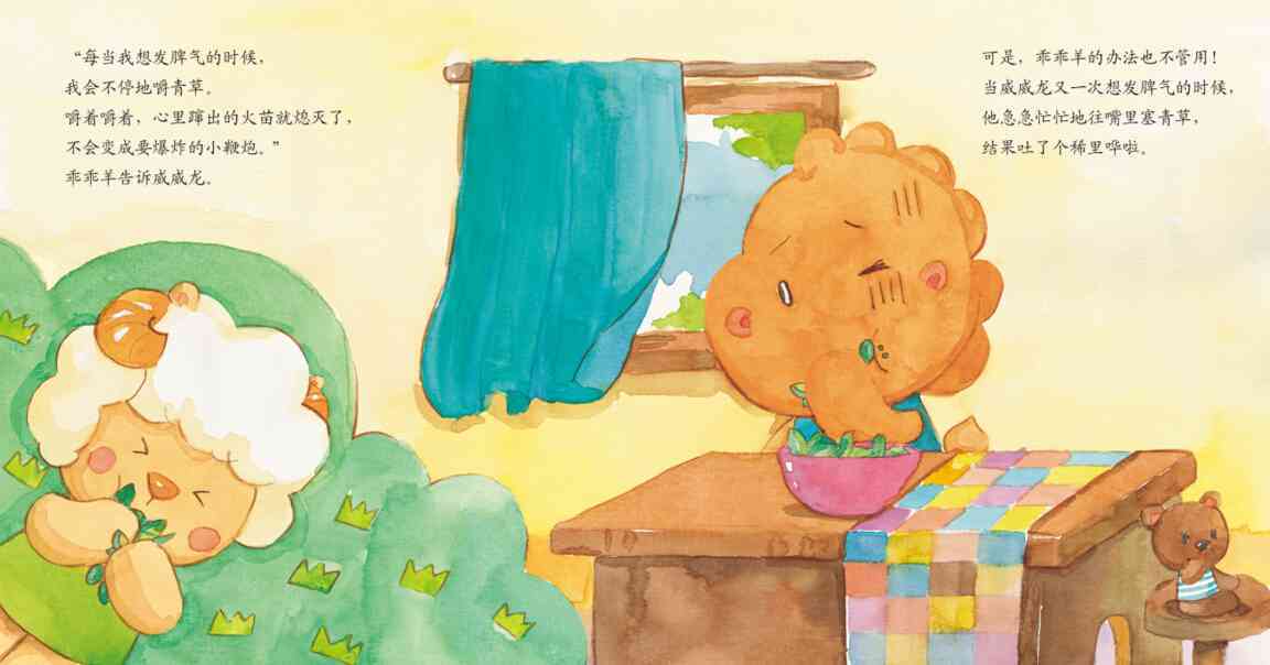 儿童绘本故事推荐《小鞭炮威威龙》