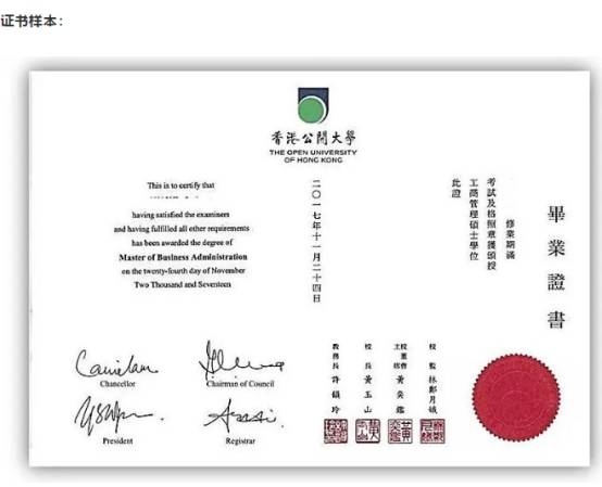 汕头大学&香港公开大学联合打造的mba学位深圳班招生啦