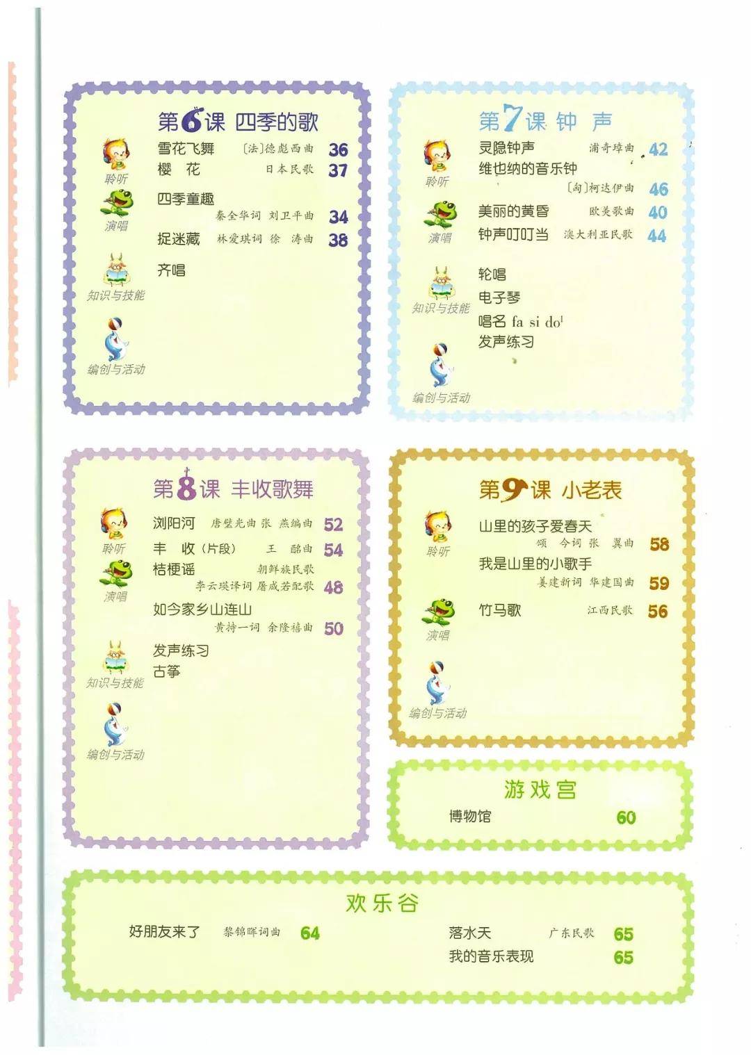 三音简谱_17音拇指琴简谱(2)
