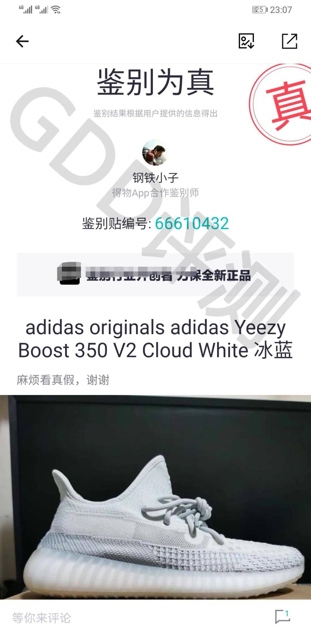 yeezy350冰蓝真假对比椰子新冰蓝云白gdd评测