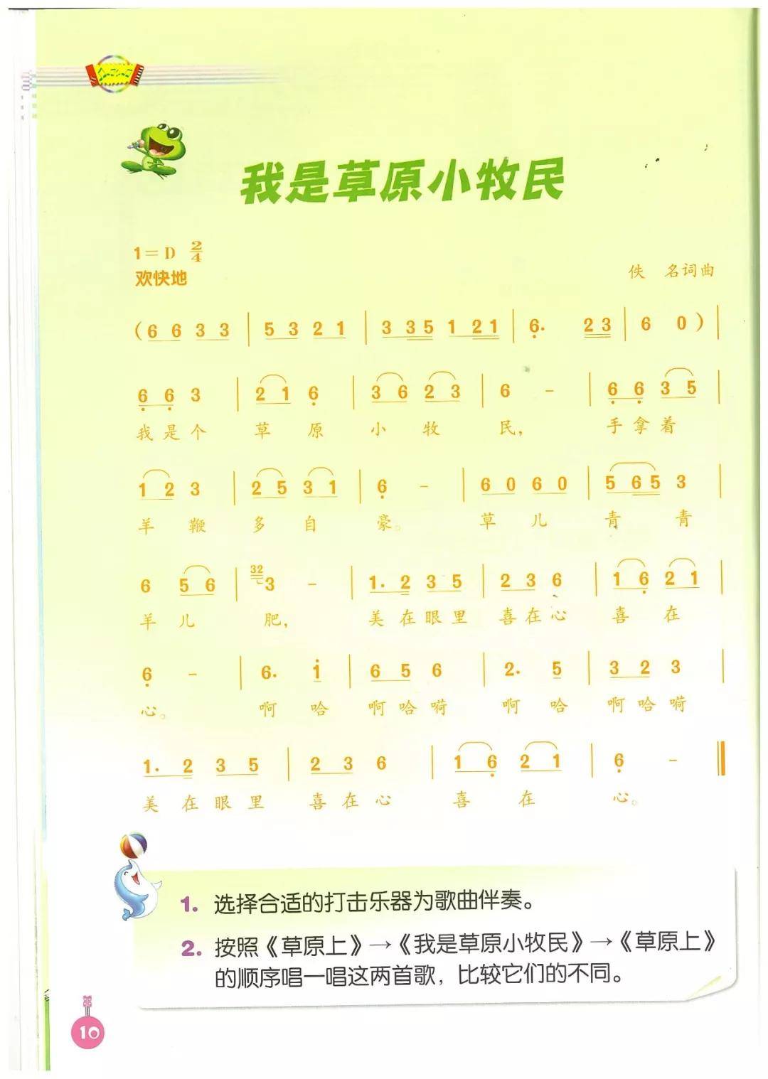 音乐简谱三年级上册_三年级上册数学手抄报(3)