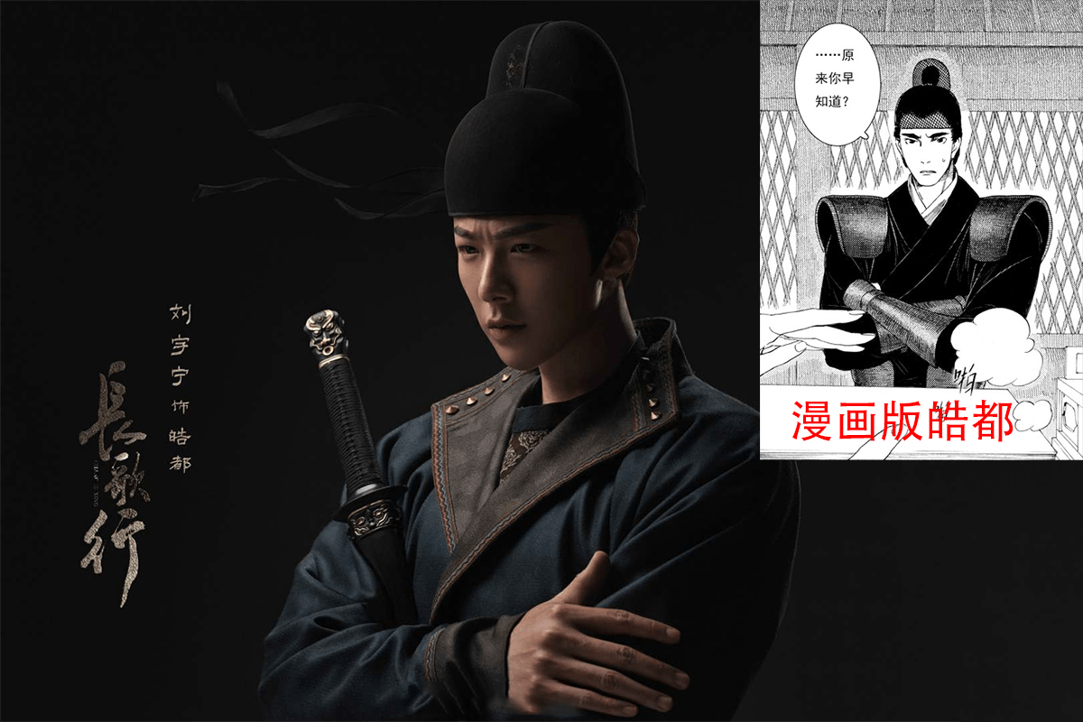 《长歌行》首发定妆照,迪丽热巴神还原李长歌,赵露思查无此人