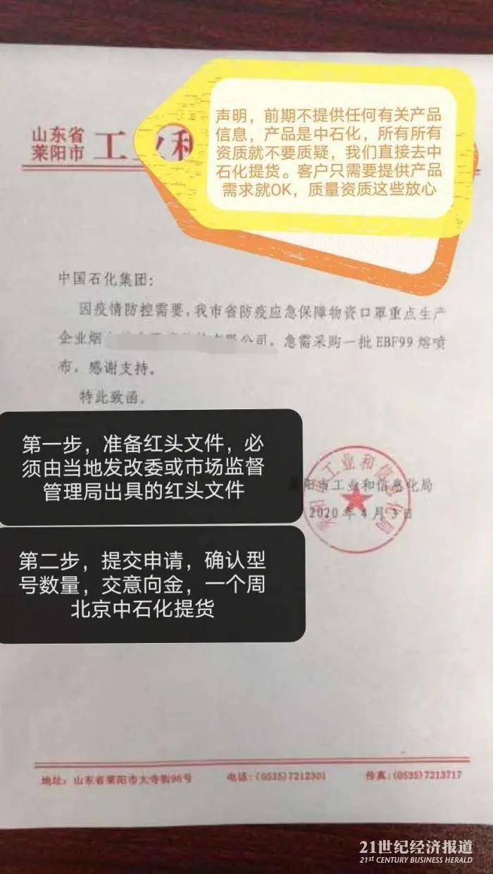 重磅|“熔喷布之乡”重磅发声：所有企业停产整顿