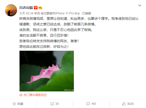 微博|6万粉丝“大V”直播医闹 结果对面是439万粉丝的大V大夫