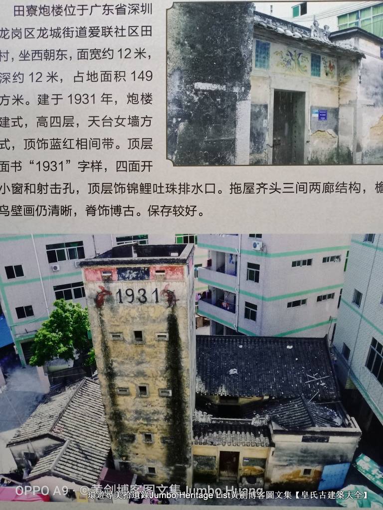 第1851回:学历最高的城中村,坂田岗头科技嬗变_深圳市