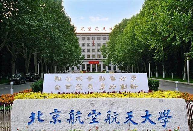 重磅！2020中国大学排名：西安交大、哈工大、北航无缘前十