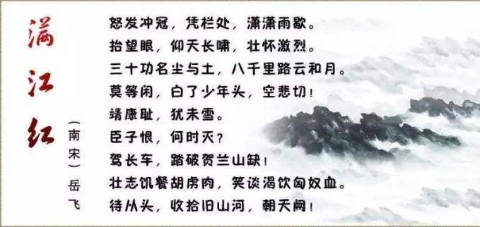 岳飞满江红古筝曲谱_满江红岳飞