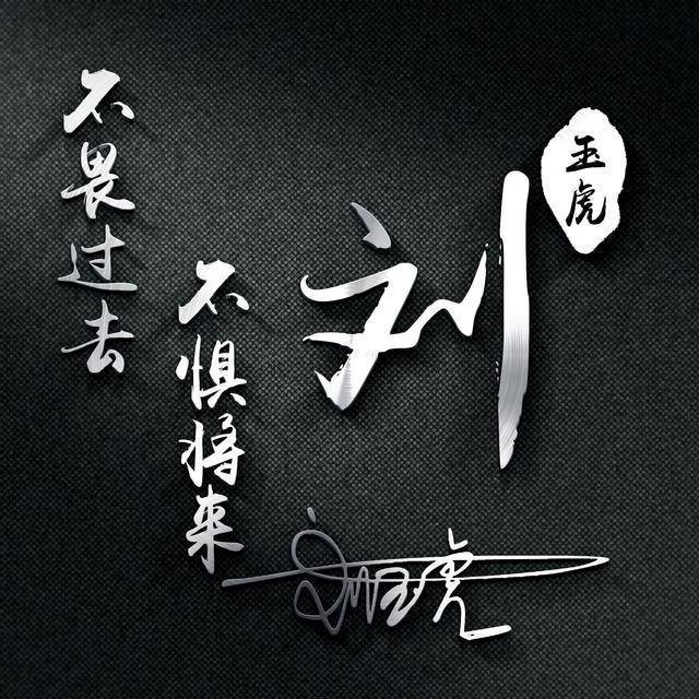 微信头像,姓氏头像,新款霸气3d商务签名微信头像,不要