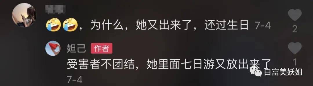 全靠编|22岁少女成抖音第一诈骗犯!身价78亿全靠编…