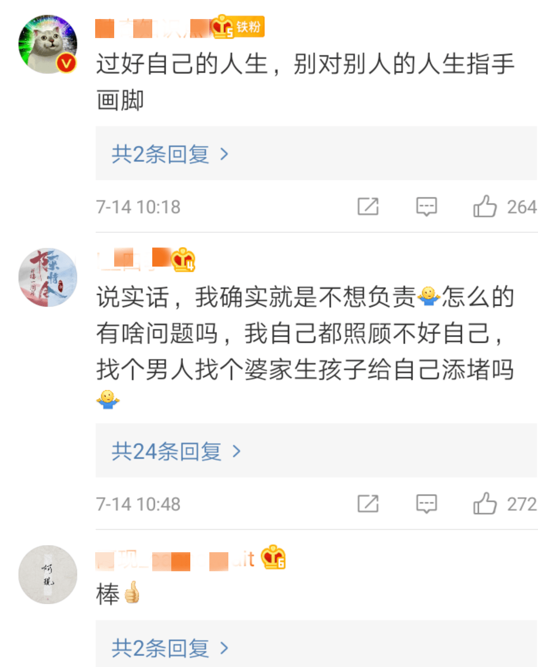 原创秦岚回怼催婚者受好评，papi酱却因生育遭嘲讽，网友的双标太明显