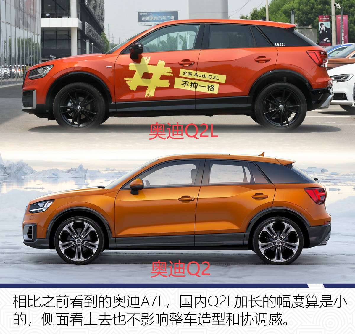 原创奥迪Q2L都要中期改款了为何奔驰与宝马还在观望