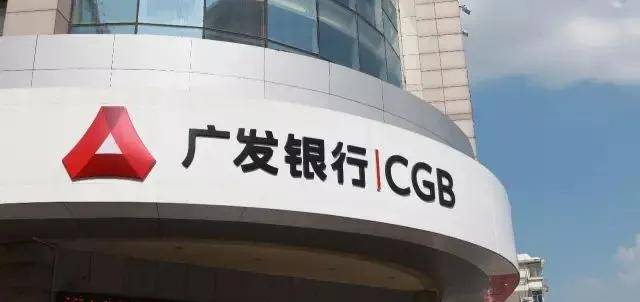 广发银行研究落实金融支持稳企业保就业工作_手机搜狐