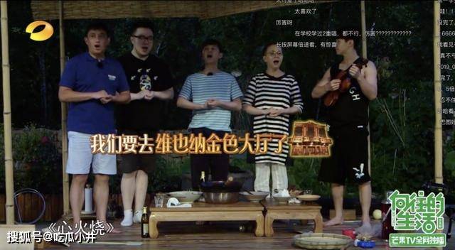 何炅|粉丝写“血书”愿望成真，《向往4》收官惊喜：宋丹丹终于回归了