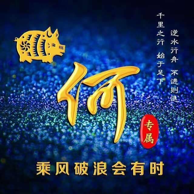 3d质感姓氏艺术签名照片头像,百家姓微信头像,请查收带走!