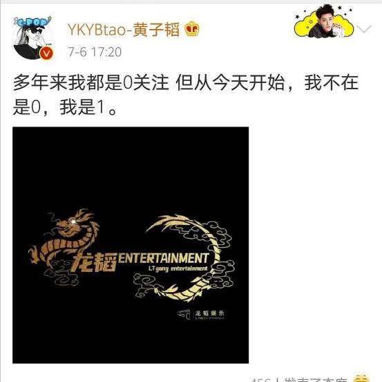 偶像|原创黄子韬偶像失格？公然和旗下女艺人玩暧昧，还两次卡点1314做宣传