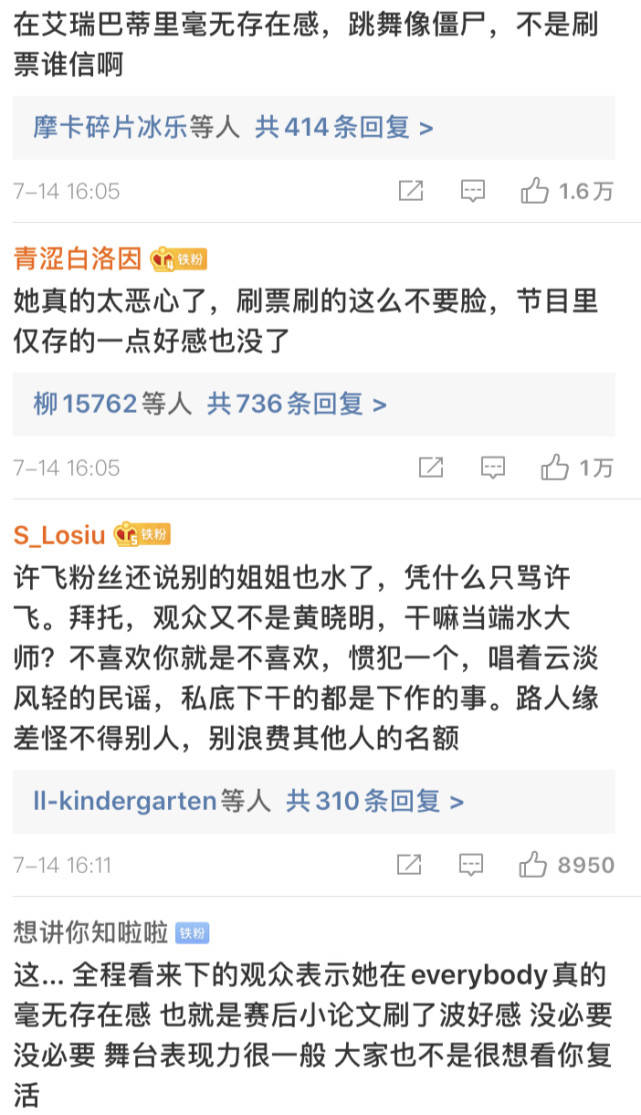 质疑|原创想复活重新加入比赛?她的票数再次被质疑,小作文拉的好感又没了