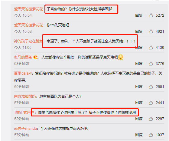 原创秦岚：我的子宫用不用，关你什么事？自由子宫比靠谱老公更安全