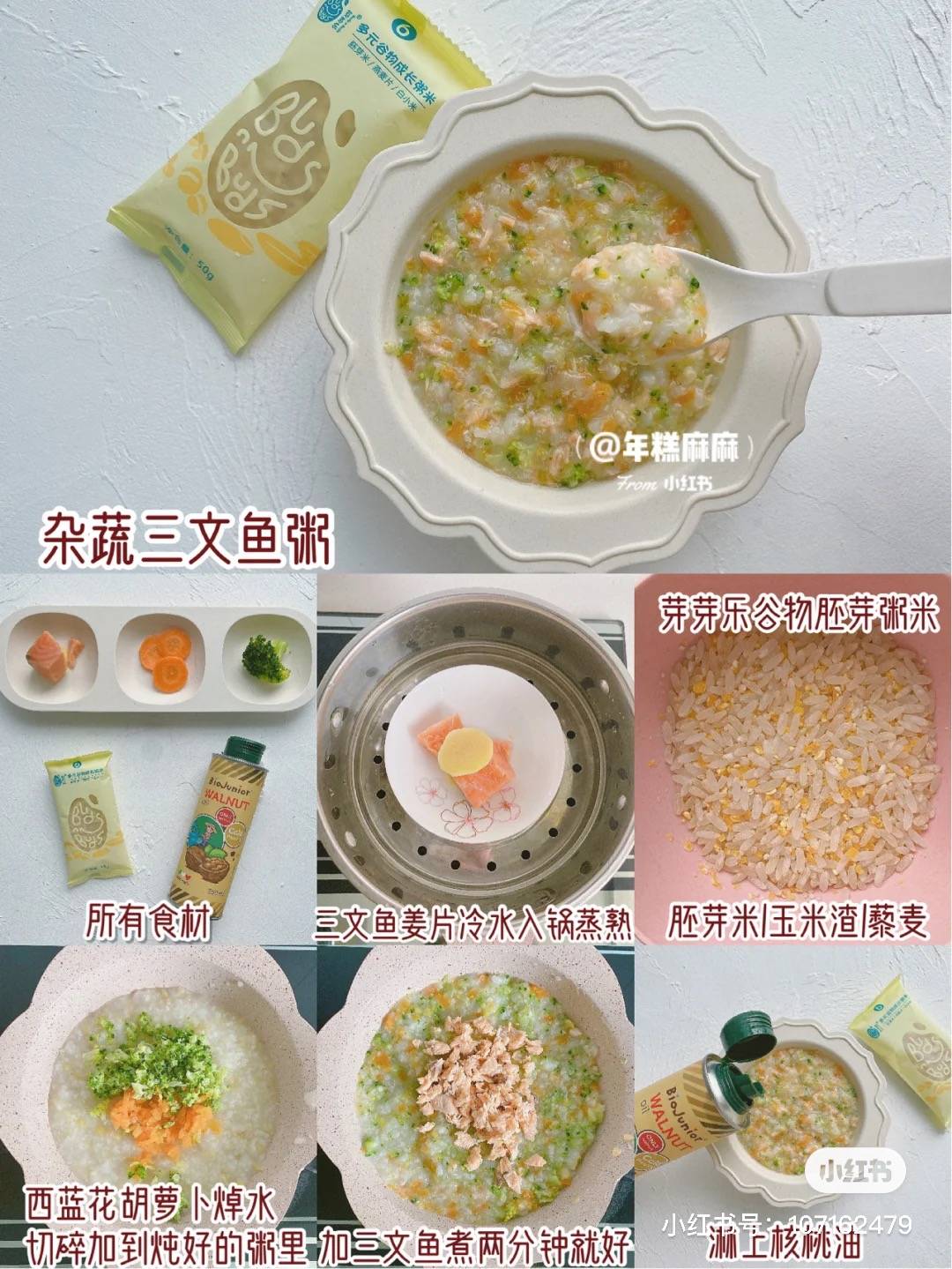 怎样给宝宝做辅食一周内不重样 0ef022144d0c43ed849180b3214766c0.jpeg