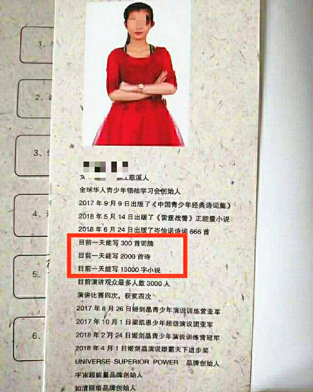 神童|一天写2000首诗？“神童少女”还是3家品牌创始人，面对网络质疑其父回应了