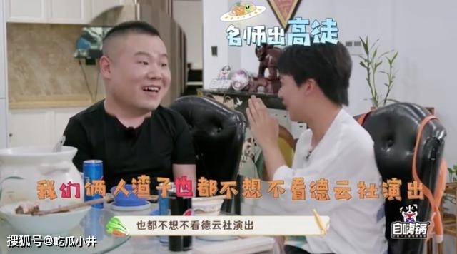 同门|岳云鹏郭麒麟合体蹭饭，师兄弟互称人渣，原因让人哭笑不得