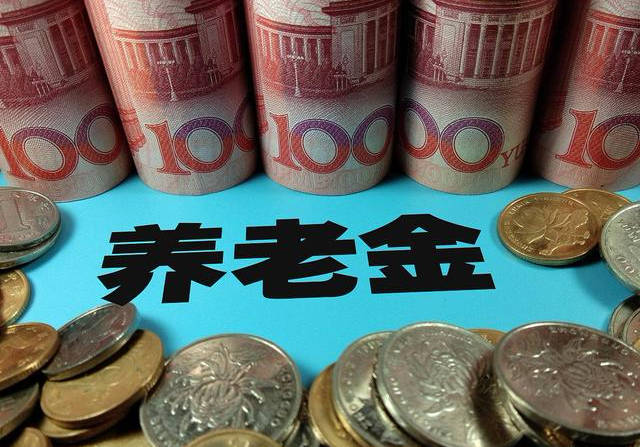 2020年退休照片,2020年退休照片样本 2020年养老金开始补发!7月底退休人员将领到一笔钱!