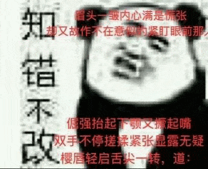 一组假文雅搞笑的沙雕表情包:闻人语后悠悠抬头道"我
