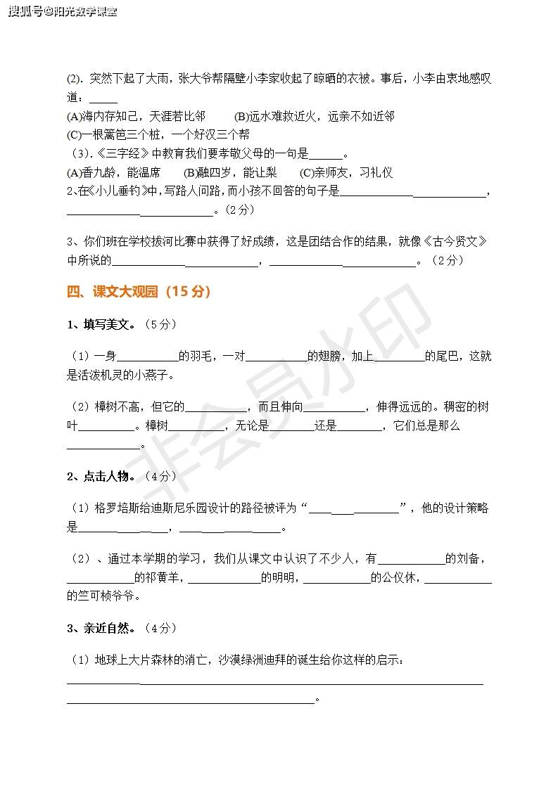 2020年四年级下期末_确定了!肇庆市2020年春季学期小学一至四年级返校时