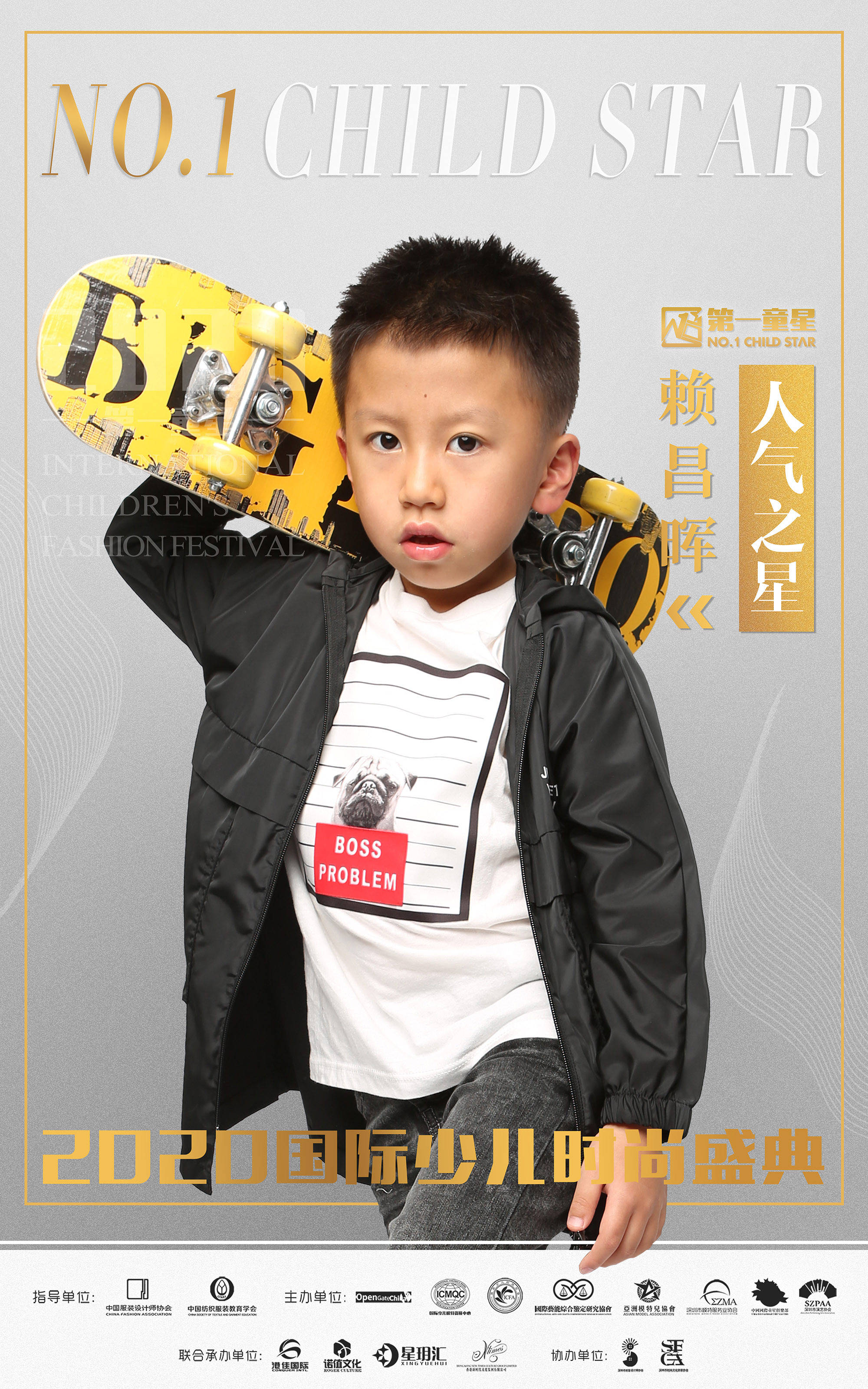 "第一童星 深圳复赛05场人气季军!秀场小王子 赖昌晖 闪亮登场!