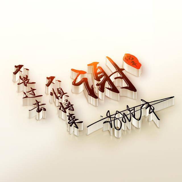 你该换微信头像了,七月精选好看的姓氏签名头像,喜欢就领走吧!