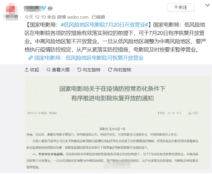陈思诚否认唐探3定档，网友对电影院营业后第一部影片褒贬不一_消息