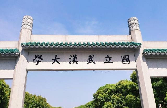 上海大学薪酬排名_2020高校毕业生薪酬排行榜北京上海的高校其平均薪