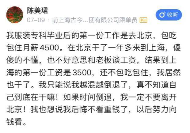 工作|从2019届大学生平均薪资5540说起，为什么工作一定得谈钱？