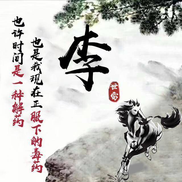 42张最近超火的3d立体签名版微信头像,姓氏头像,一定有你喜欢的
