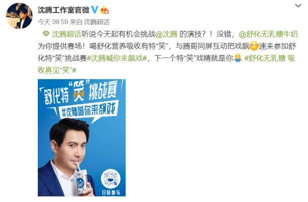 舒化特|舒化特“笑”瓶如何成新一届精神产品？