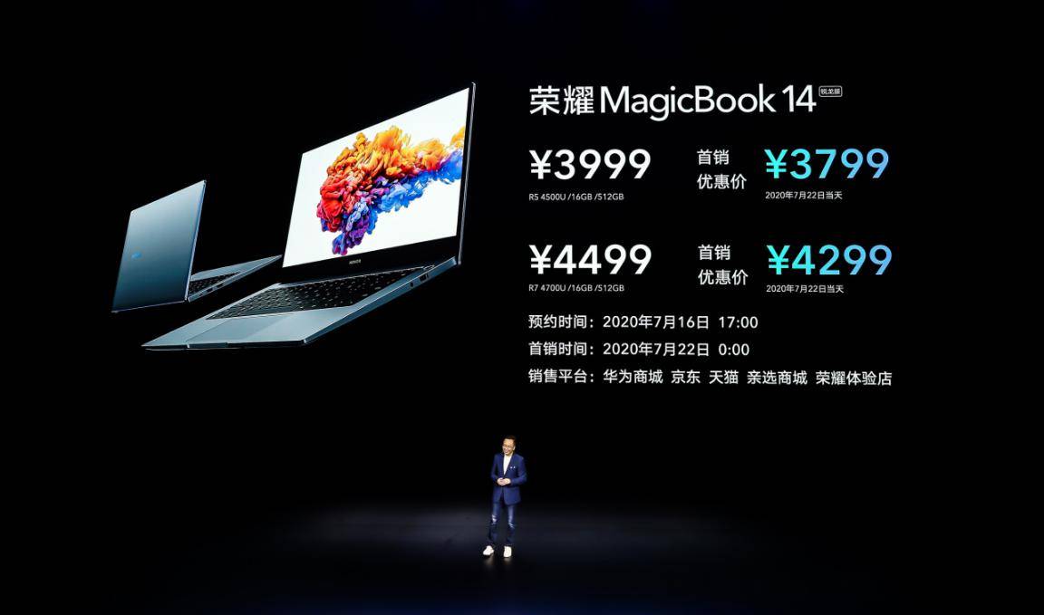 《3999元起！荣耀MagicBook系列锐龙版 抢占2020轻薄本行业下半场》