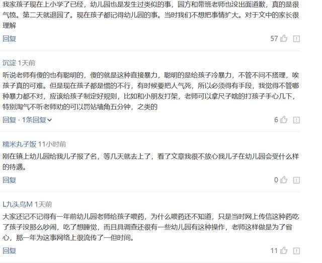 原创爸爸发现３岁孩子脸上流血，到幼儿园调视频观看后，怒而索赔32万