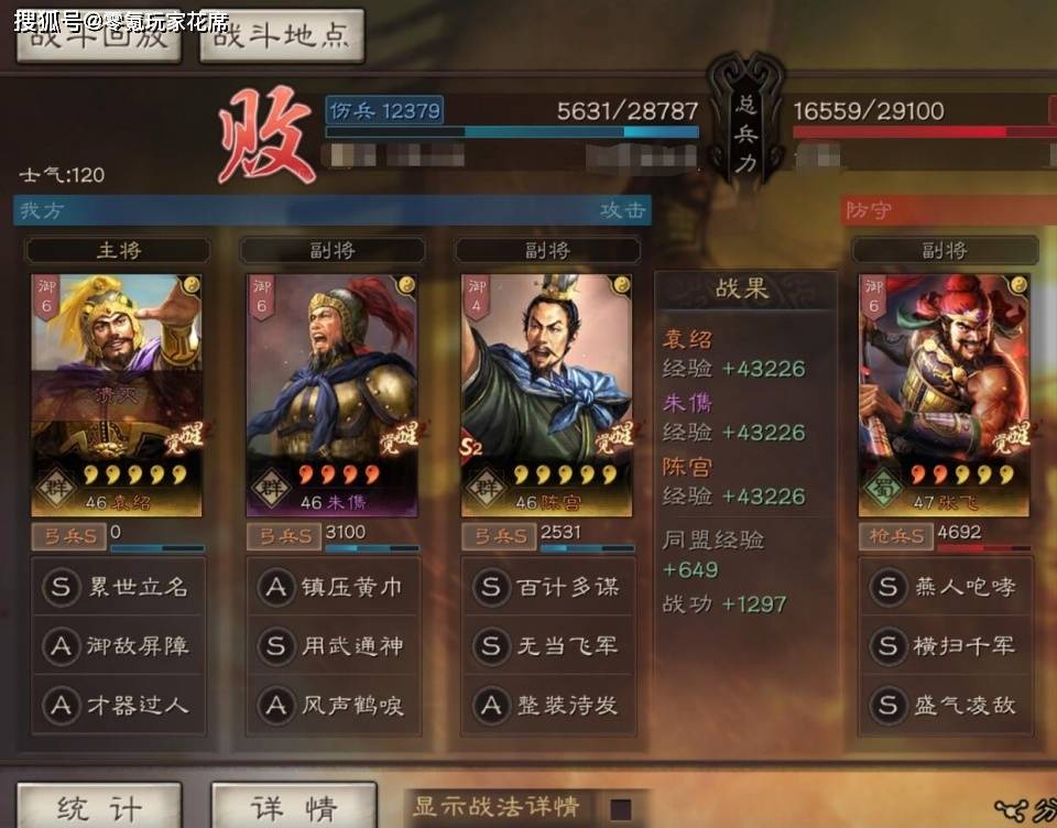 三国志战略版教你合理搭配战法这样调整袁绍朱儁陈宫队伍