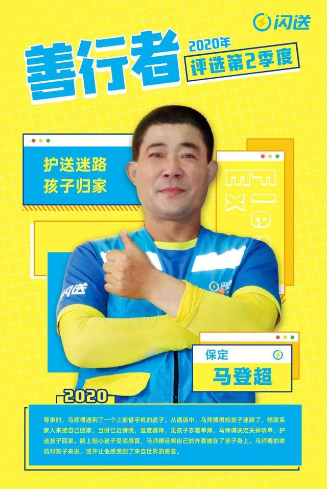 冒雨追踪五公里闪送小哥协助警方控制肇事车主