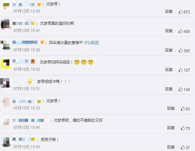 舞台|这么适合女团的她，竟然被淘汰了？