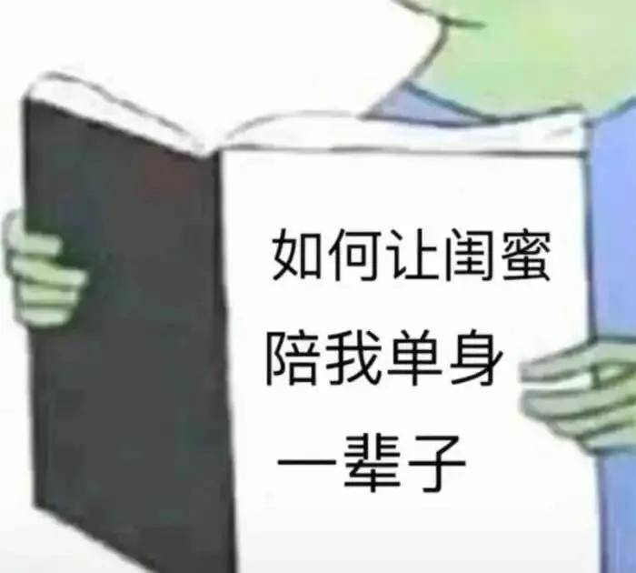 闺蜜壁纸丨有福同享，有肉你长~