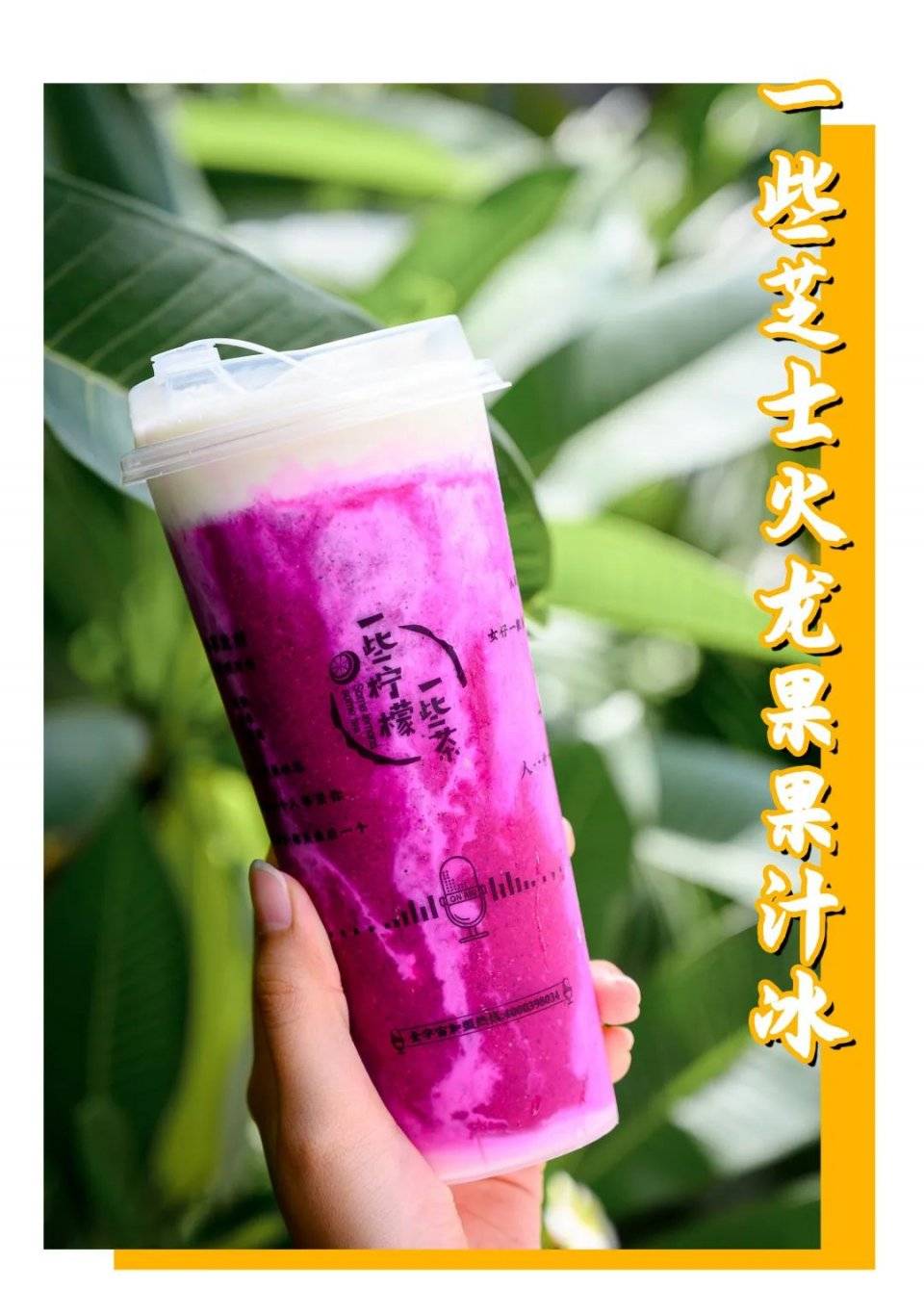 只用卡士的液体水果来了!这个夏天,我先干为敬!
