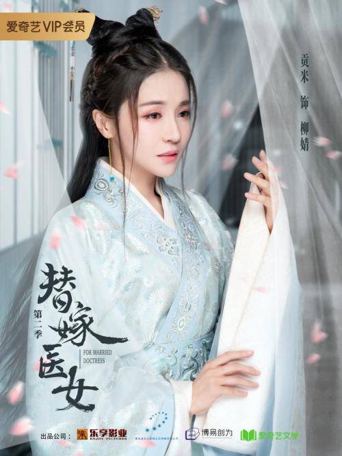 《替嫁医女》开播,古代的烧脑爱情太过瘾,霸道总裁牵手小医女