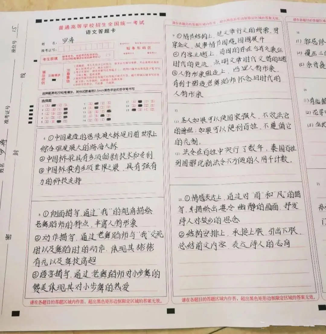 原创高考满分作文的字体有多好看?阅卷老师看了不忍心扣分:太优秀!