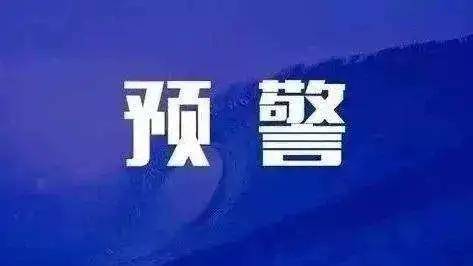 刚刚,潍坊发布地质灾害气象预警!临朐,安丘,青州……注意防范!