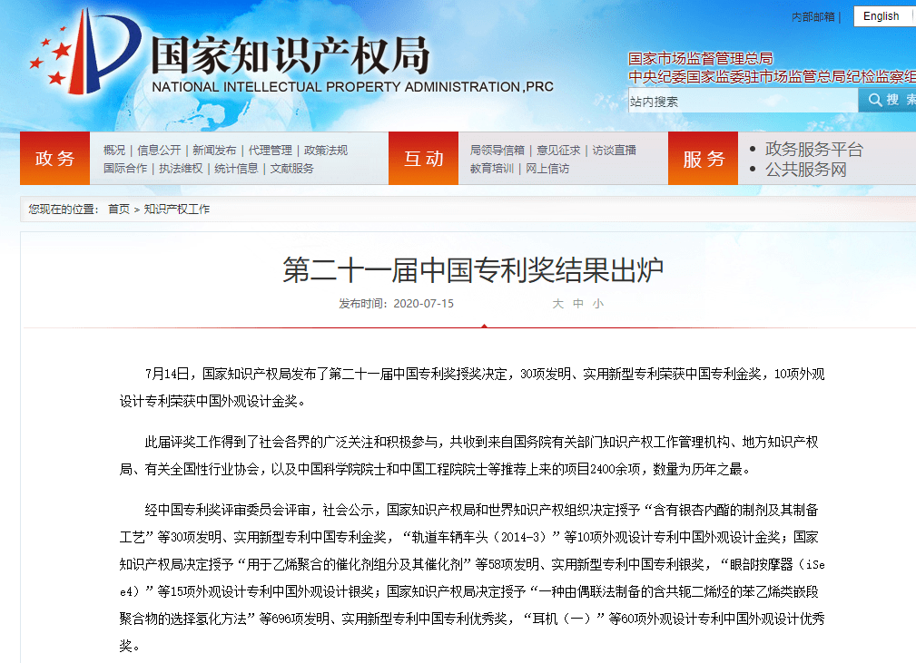 全国|校友会2020中国大学专利奖排名100强发布，清华大学第1，天津大学前,3