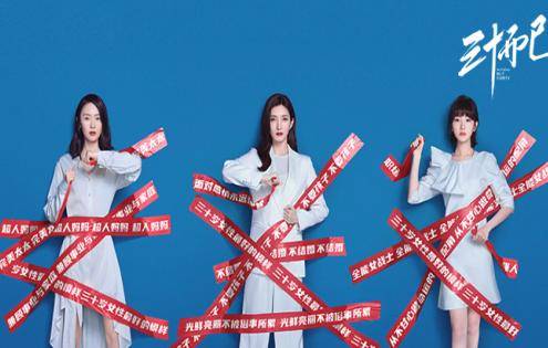 毛晓彤|《三十而已》播出,网友说乱编靠想象不懂真实白领?当贝投影仪大屏看了还行