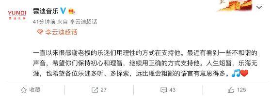 李云迪回应与王力宏事件，别理会粗鄙语言，“